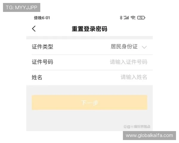 k8凯发·娱乐(中国)首页登录入口：如何快速找回登录账号密码的详细操作流程
